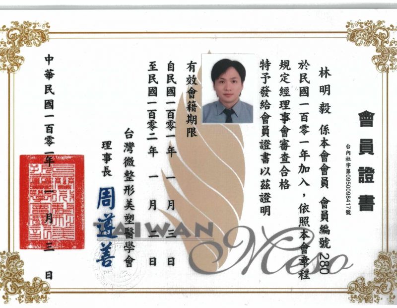 team_drlin_license1-rotated-pm1ghhqvmaxe7df5xzg1epxsytnajjvnof7v28whfc